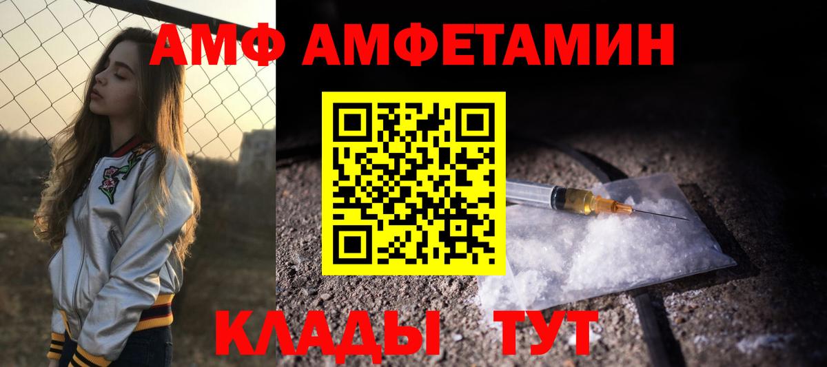 Amphetamine VHQ Петровск