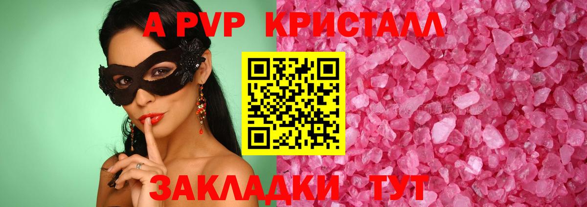 Alpha PVP  Вход с VPN  Alpha PVP мука  Петровск  А ПВП СК  A-PVP мука 