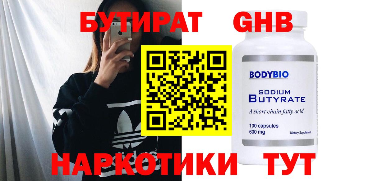 БУТИРАТ оксана Петровск