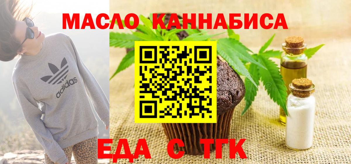 Петровск  Cannafood конопля  Вход с VPN 