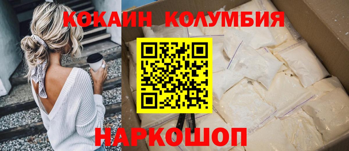 КОКАИН  Кокаин FishScale  Вход с VPN  Петровск 