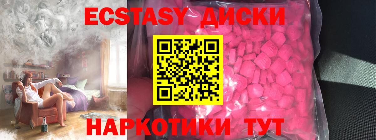 ЭКСТАЗИ диски  Экстази  Петровск  Вход с VPN 