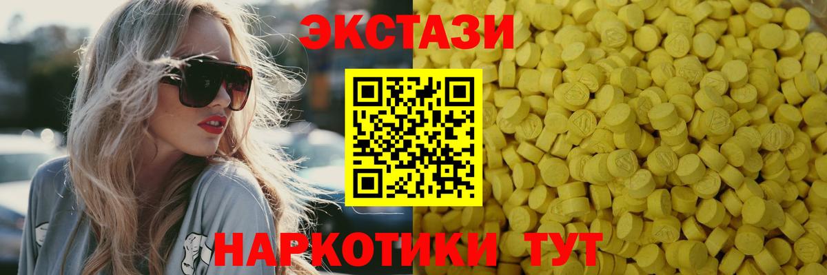 ЭКСТАЗИ XTC  Ecstasy  купить наркоту  Экстази 99%  ОМГ ОМГ ссылка  Петровск 