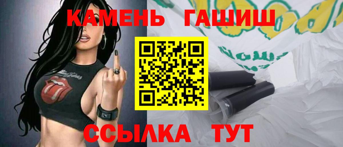 ГАШ 40% ТГК  Вход с VPN  ГАШИШ Изолятор  где можно купить   Петровск 