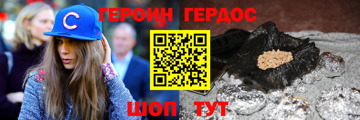 Героин VHQ Петровск