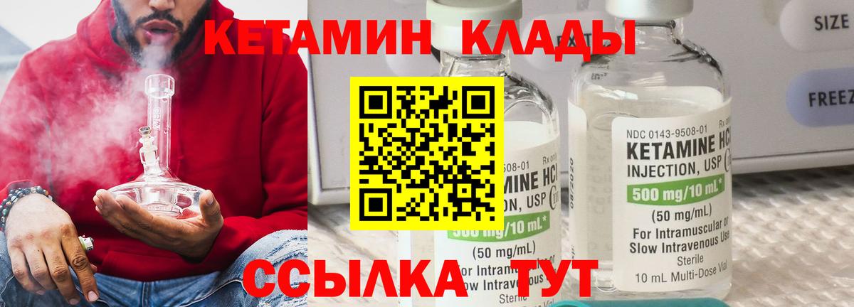 Кетамин ketamine  omg онион  Петровск  Вход с VPN  Кетамин ketamine 