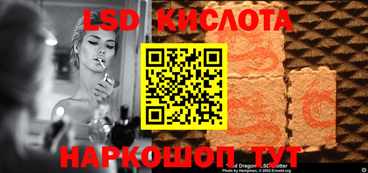 LSD-25 экстази ecstasy Петровск