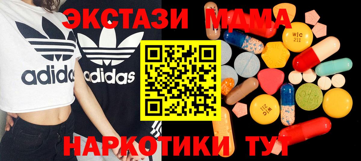 MDMA Molly  Петровск  МДМА кристаллы 