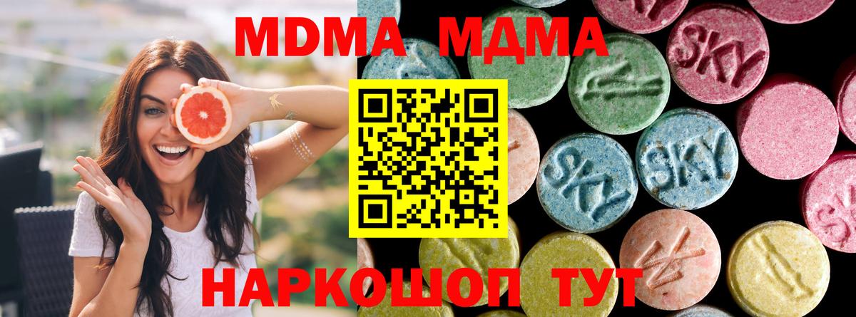 Петровск  МДМА crystal  Вход с VPN 