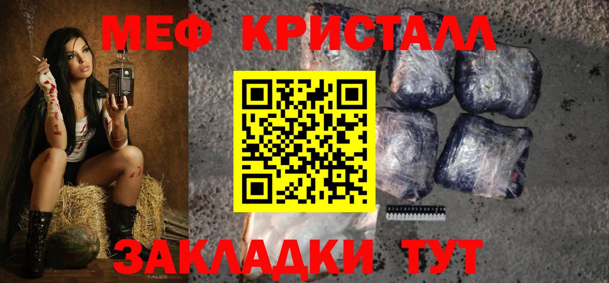 Меф мяу мяу  МЯУ-МЯУ мяу мяу  МЯУ-МЯУ  купить наркотик  Петровск  Вход с VPN 