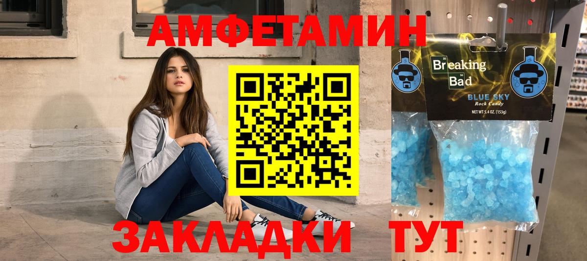 Метамфетамин Methamphetamine Петровск