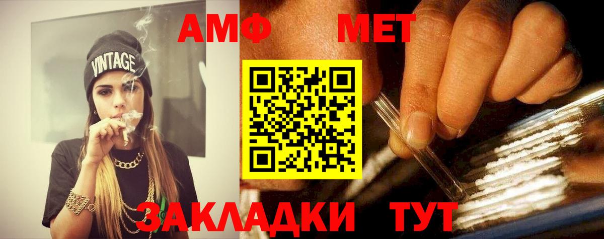 МЕТАМФЕТАМИН витя  Вход с VPN  Петровск 