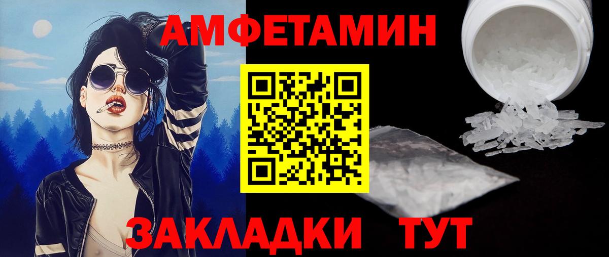 МЕТАМФЕТАМИН кристалл  Петровск 