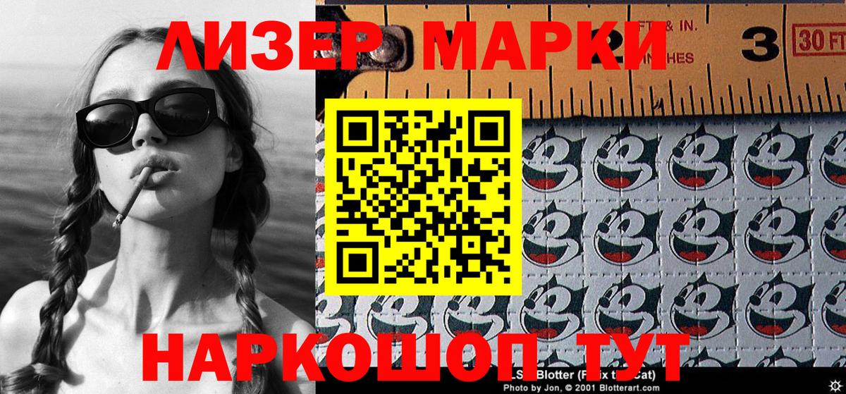 Марки N-bome 1500мкг Петровск