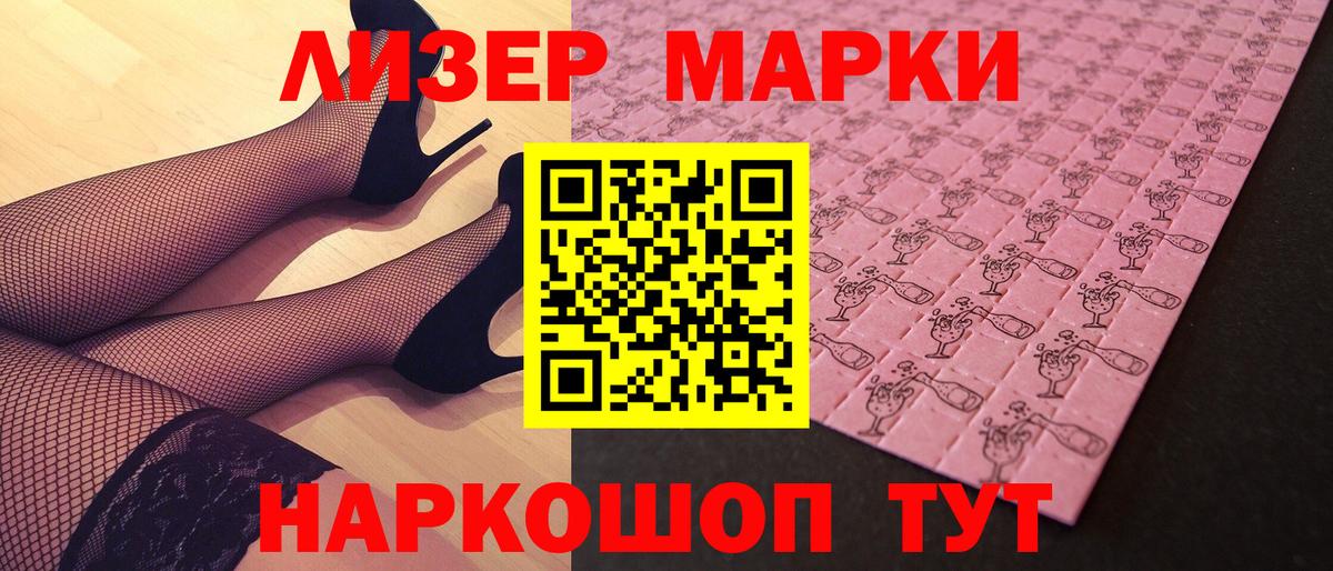 Марки 25I-NBOMe 1,5мг  Вход с VPN  Марки N-bome  Марки 25I-NBOMe 1,5мг  Петровск 