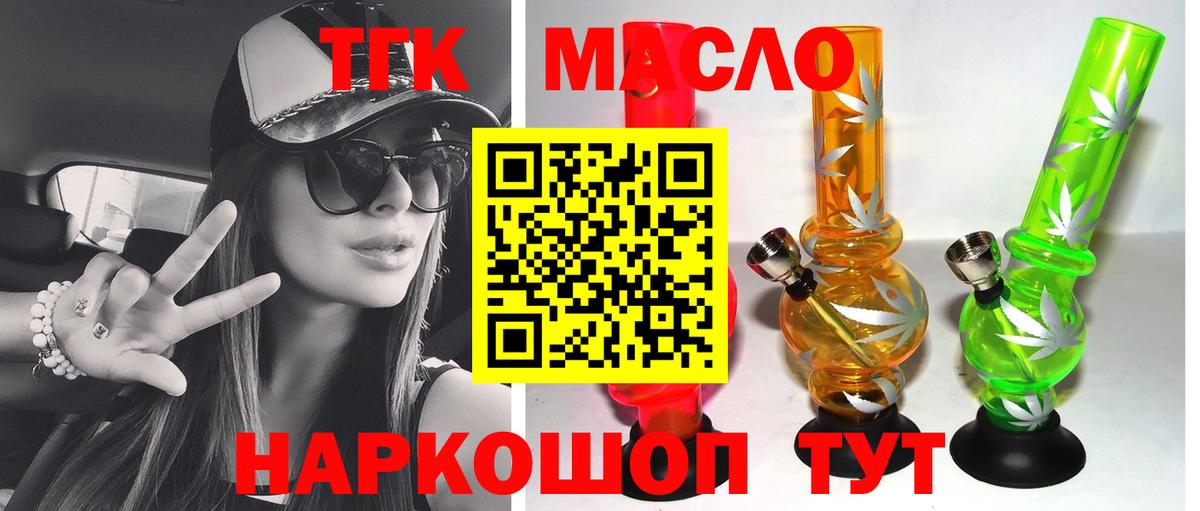 ТГК жижа Петровск