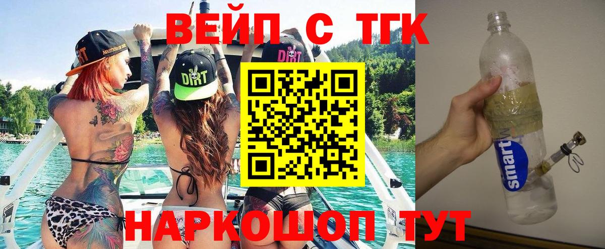ТГК концентрат  Вход с VPN  ТГК Wax  Петровск 